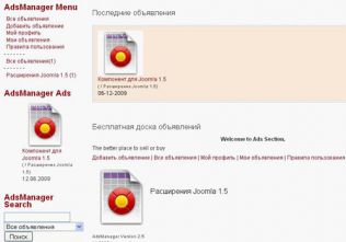  Adsmanager 2.5 (Rus) -  