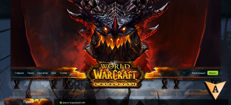  world of warcraft cataclysm  dle 9.2  1280px