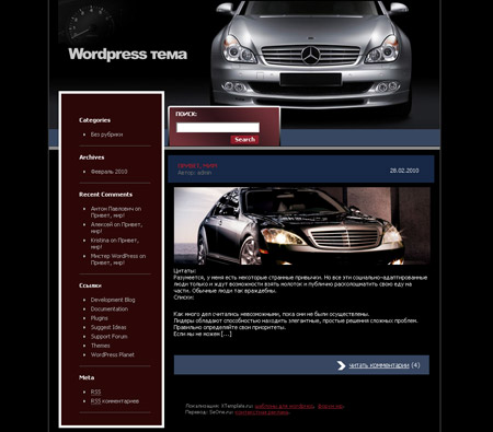   WordPress - CarPoint