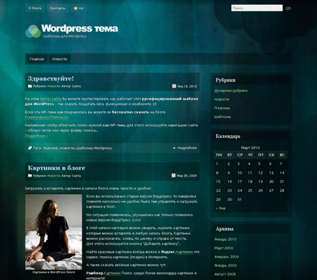   WordPress - Motion