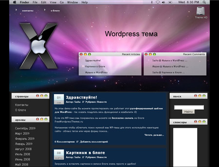 Шаблон для WordPress - Leopard Mac