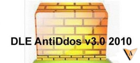 Модуль DLE AntiDdos v3.0