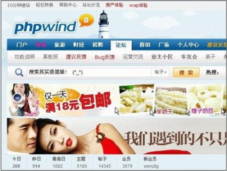 phpwind