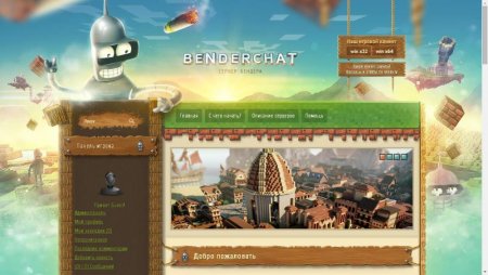 BenderChat для DLE 10.5